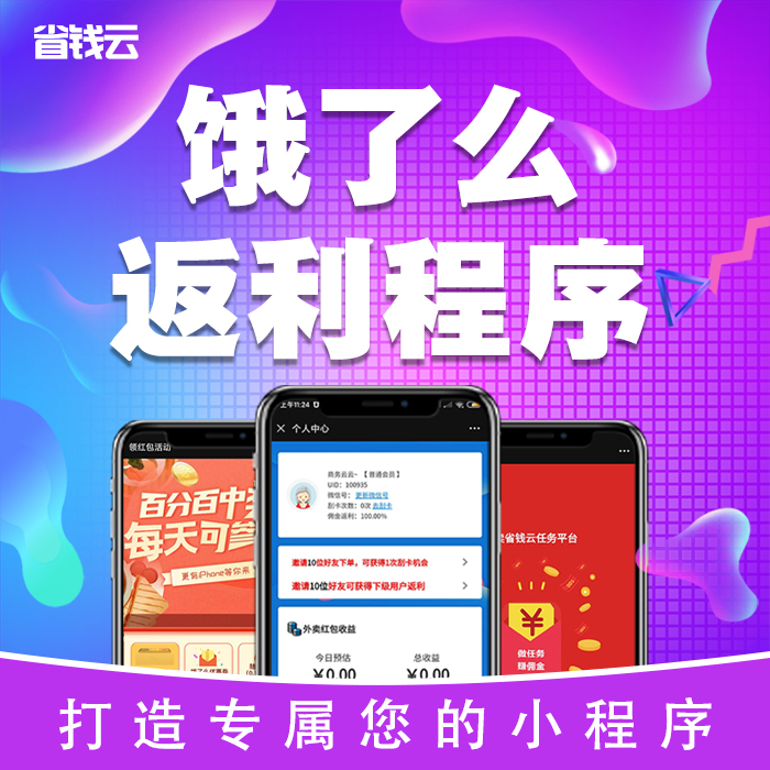 淘宝客小程序有什么优点呢？