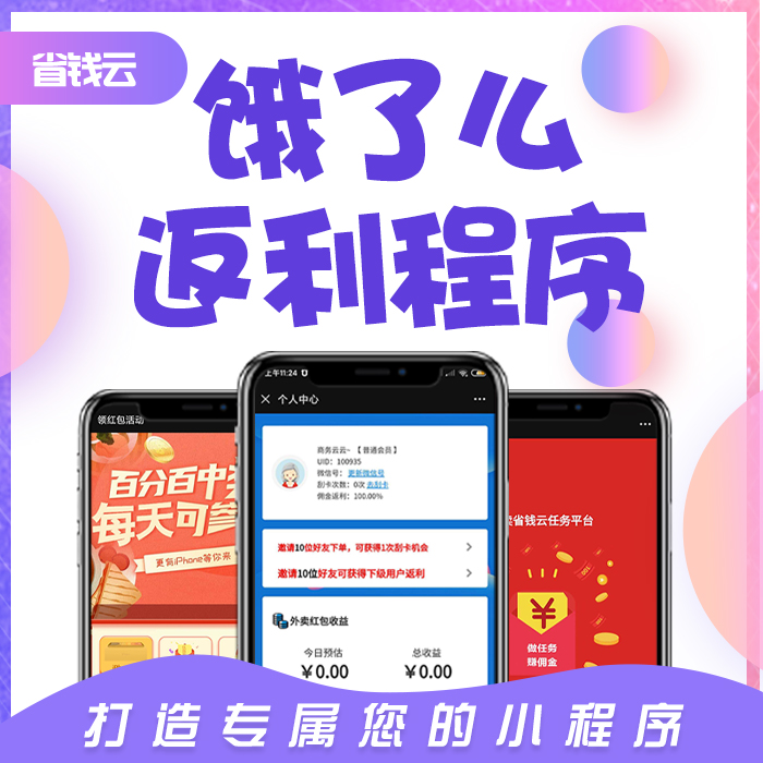 淘宝客小程序开发流程！
