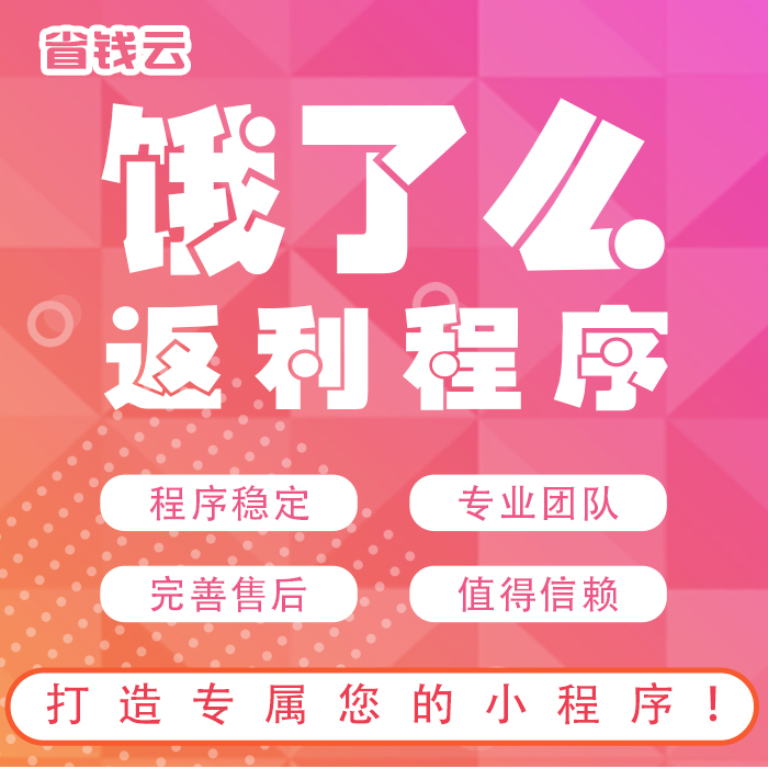 淘宝客小程序的价值优势