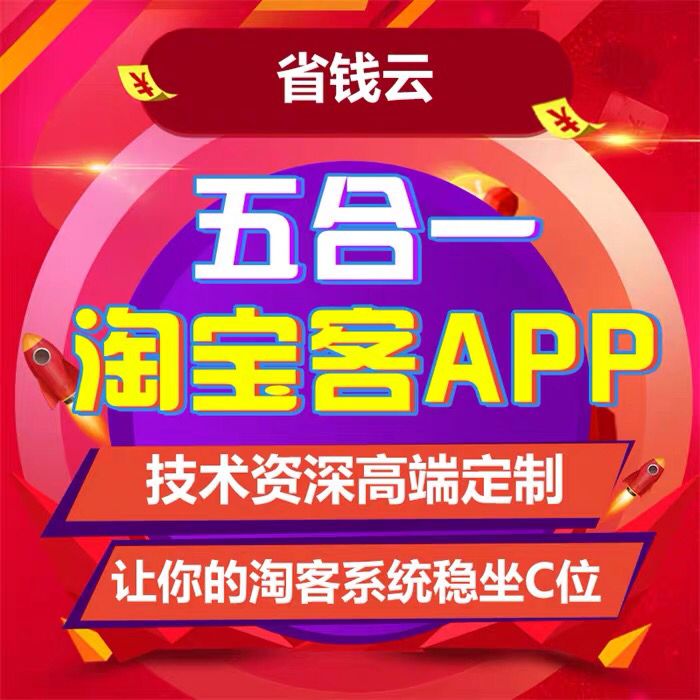 淘宝客机器人遇到封号问题如何解决