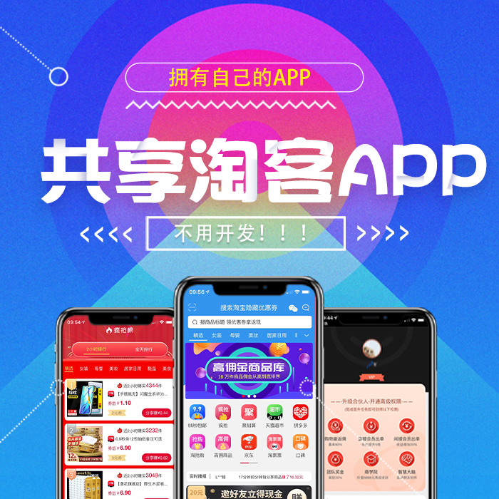 淘宝客返利机器人推广引流的经验