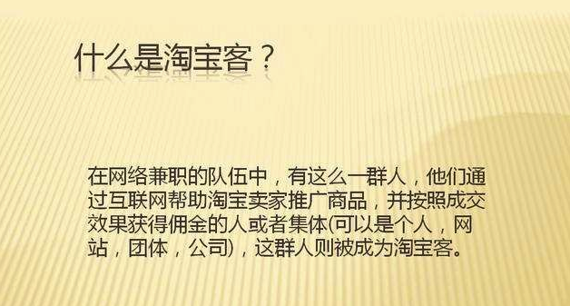 淘客引流推广用的都是些什么方法