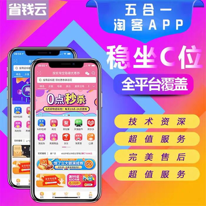 如何避免淘宝客公众号防刮风