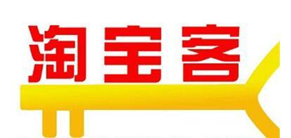 淘宝客app独立版和共享版的区别