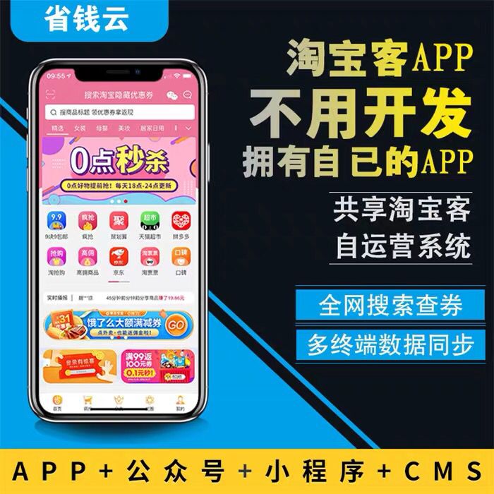 在众多淘宝客软件中哪个软件才好用呢？