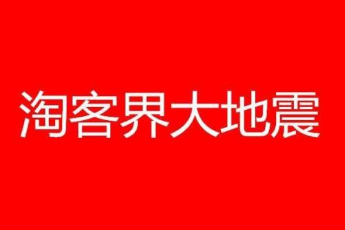 淘客APP源码哪个是官方正版