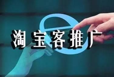 淘宝客公众号相关注意事项