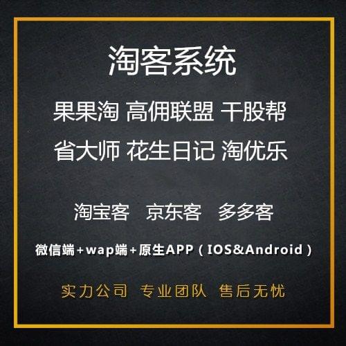 淘客小程序的功能都有哪些？
