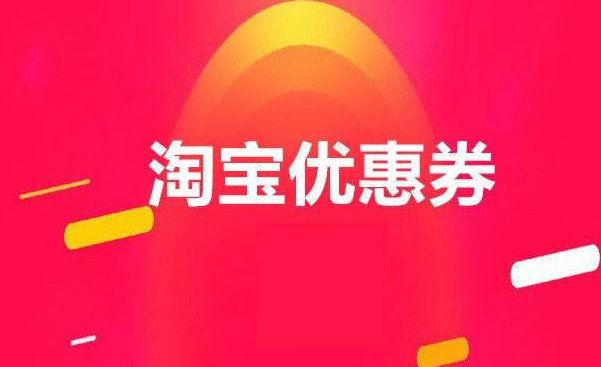淘客app开发有哪些趋势