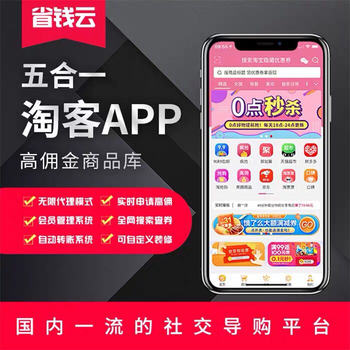 APP支持多联盟账号添加吗？