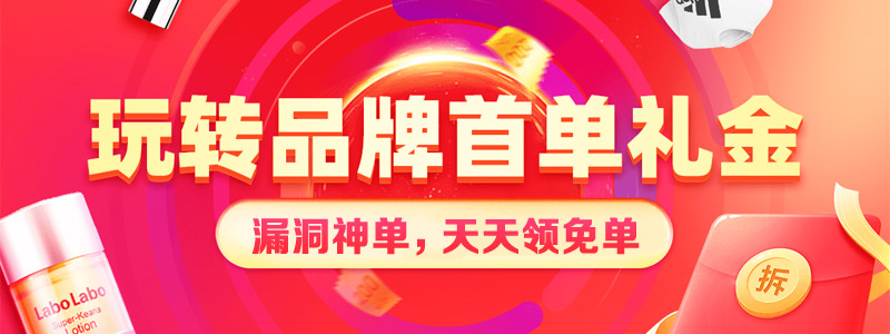 火爆淘客圈的首单礼金