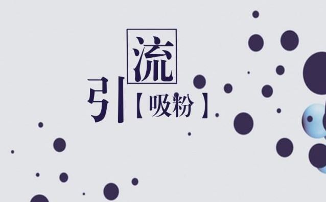 淘客需要经营好自己的朋友圈