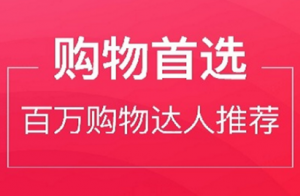 淘客app定制哪家好?